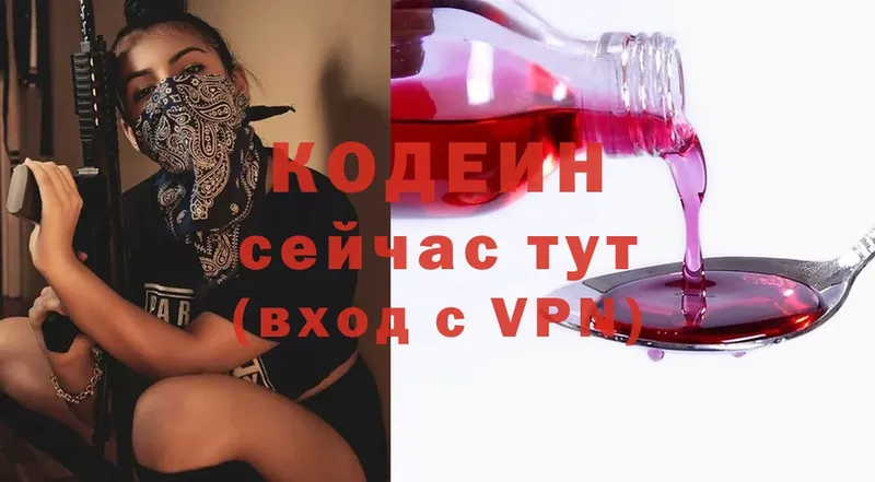 Кодеин напиток Lean (лин)  Суоярви 